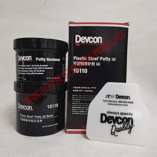 得复康Devcon铁水泥可塑钢快干铝钛合金耐磨金属修补剂10110/1024