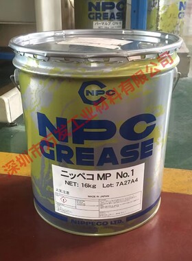 日本矿油NPC NIPPECO MP NO.1汽车部件防水滚动轴承润滑脂16KG/桶