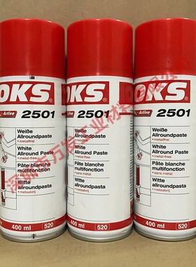 德国OKS润滑油奥凯斯OKS 2501不含金属白色润滑喷剂润滑膏400ML
