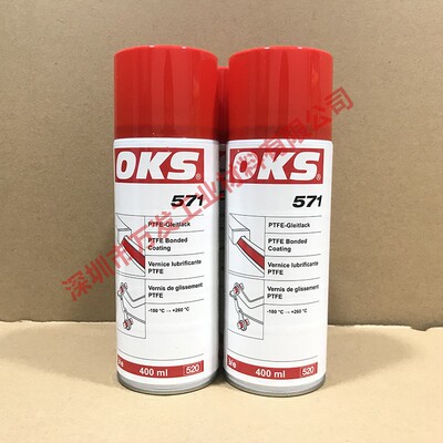 奥凯斯OKS571涂层保护涂层喷剂