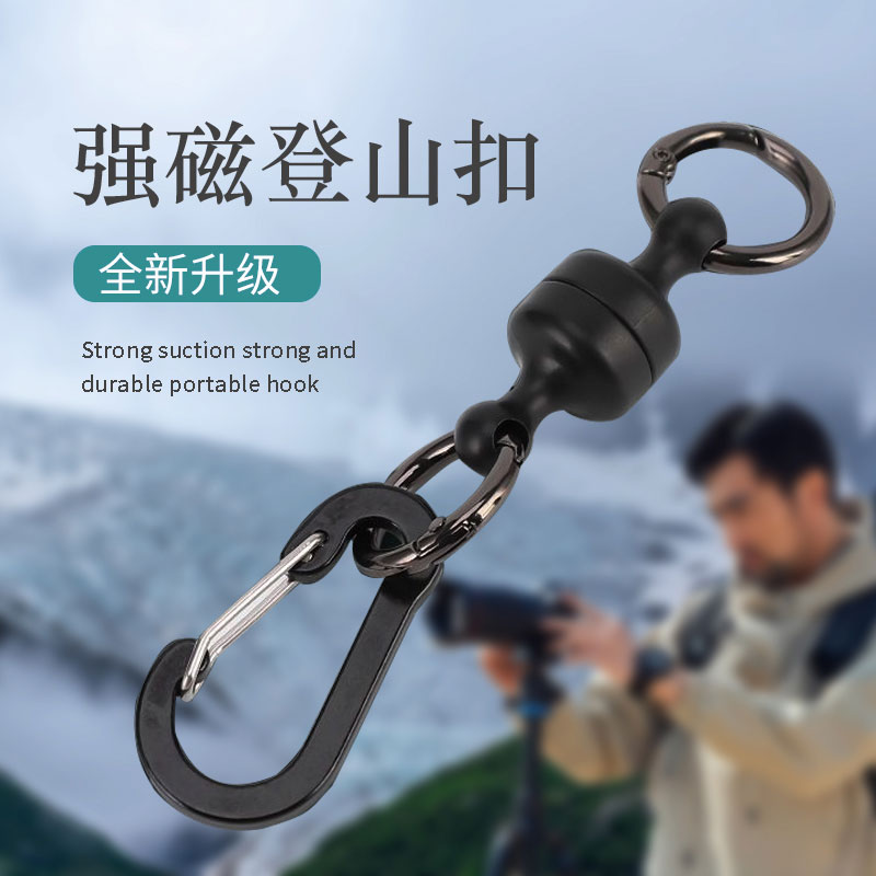 升级款跨境渔具对吸登山扣磁钩磁力挂扣 抓鱼手套强磁对吸磁铁扣