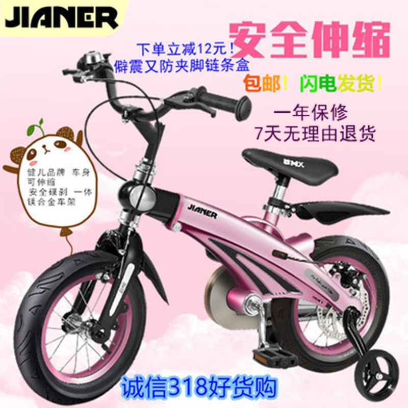 健儿动感单车加厚防爆轮胎防夹脚辅助轮2岁以上儿童镁合金自行车