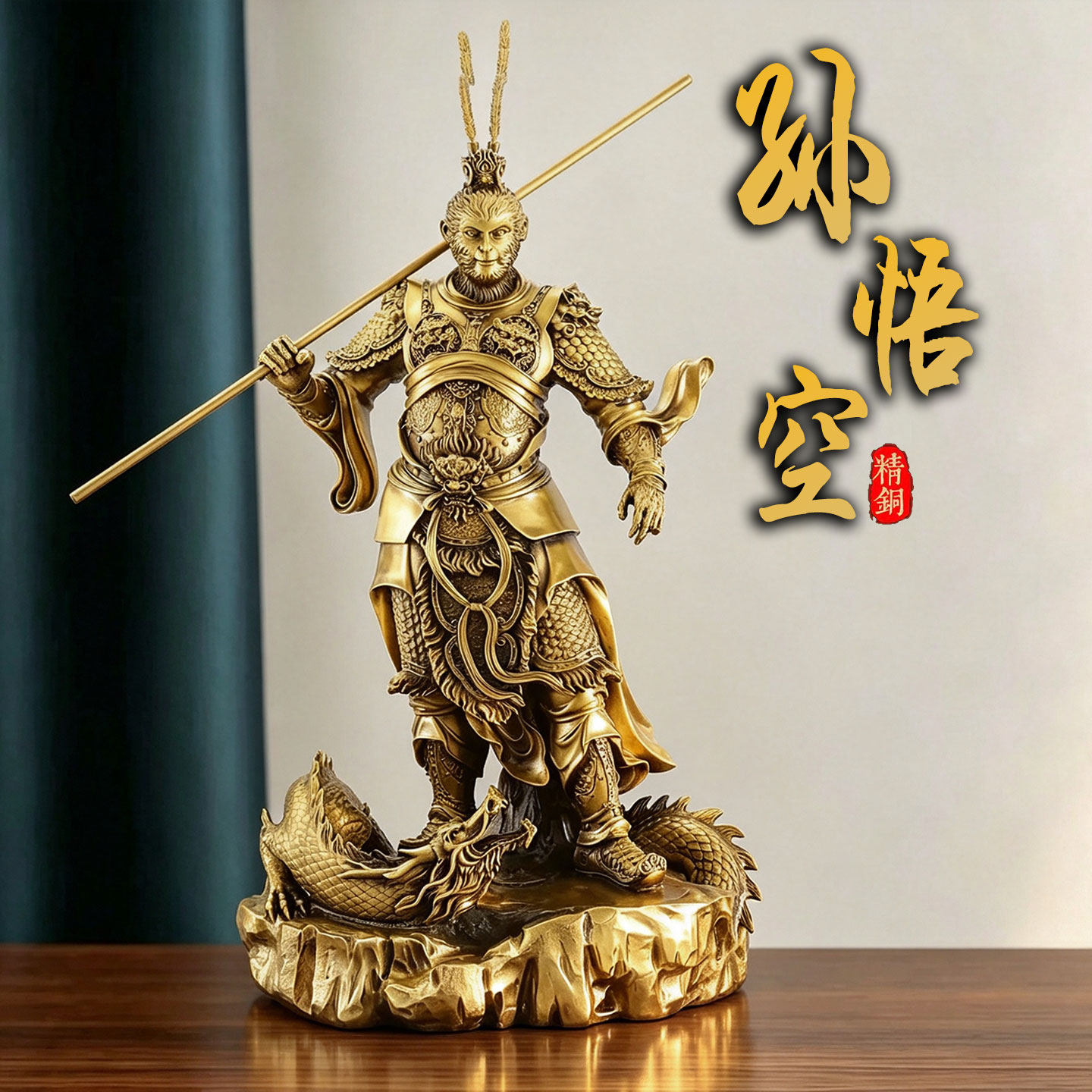 黄铜孙悟空斗战胜佛桌面摆件