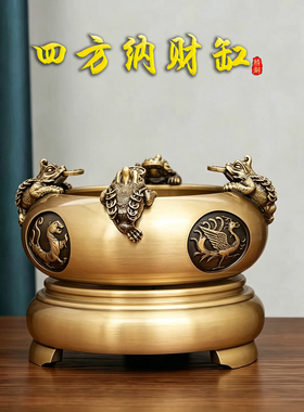 纯黄铜四方来财聚宝盆四神兽铜缸