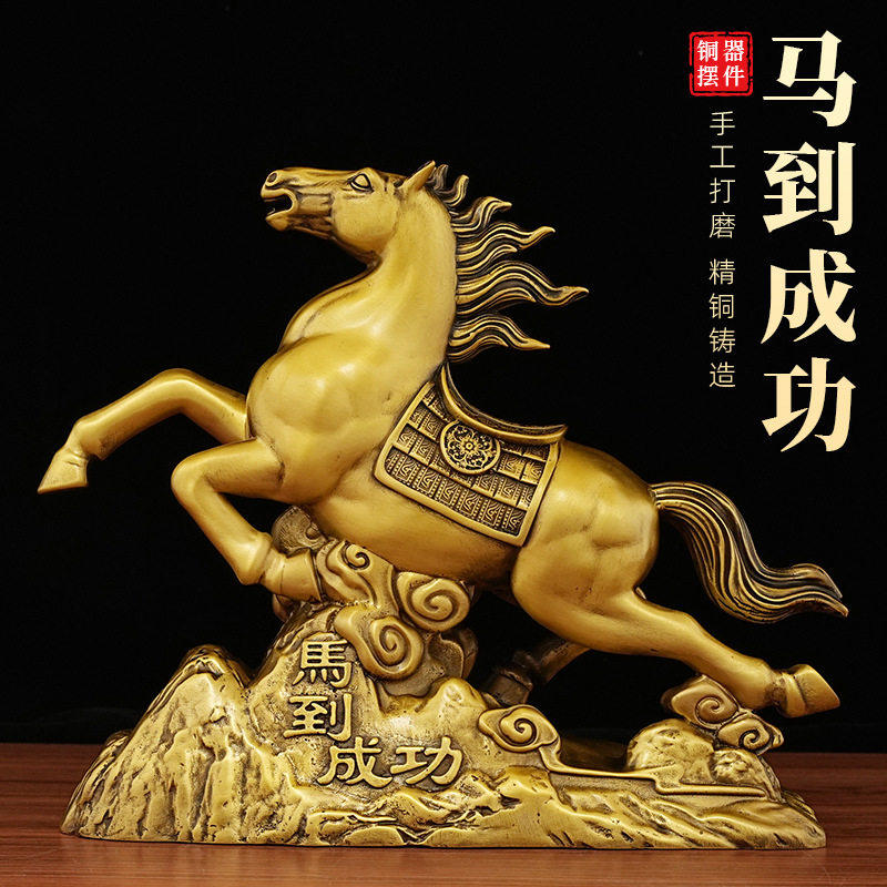 新中式纯黄铜马到成功摆件手工客厅办公室装饰品乔迁送礼桌面摆件
