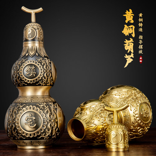 铜葫芦镇宅摆件八卦空心葫芦挂件