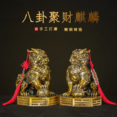 铜聚财麒麟摆件公母一对纯黄铜镇宅桌面八卦办公室客厅乔迁装 饰品