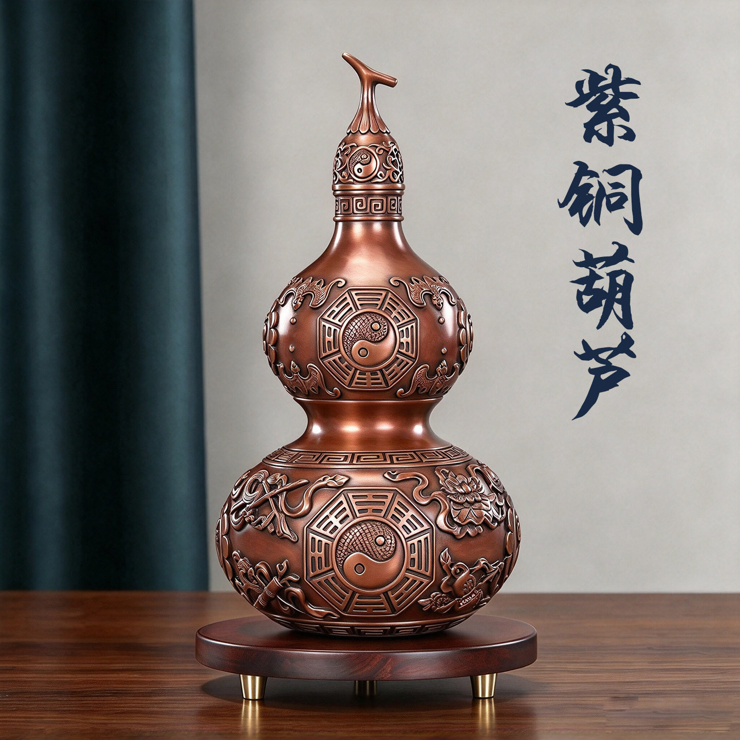紫铜开盖空心八卦葫芦摆件