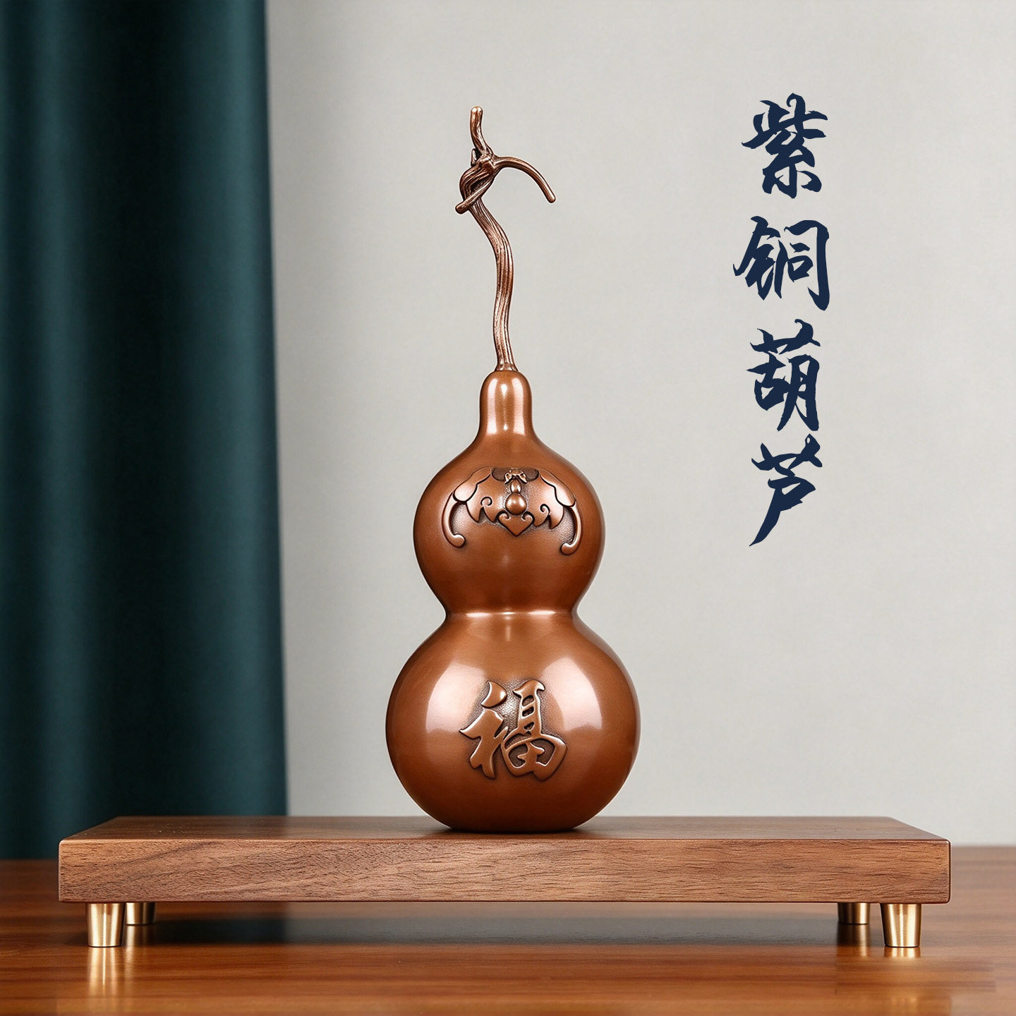 紫铜葫芦办公桌面摆件带龙头玄关客厅电视柜酒柜装饰品办公室礼品