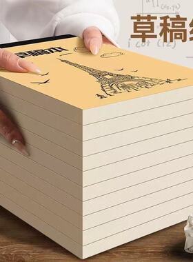 分区草稿纸空白草稿本小学生用加厚初中高中生考研专用数学演算纸
