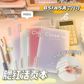b5不硌手活页本笔记本本子多巴胺高颜值简约渐变学生a5可拆卸记事
