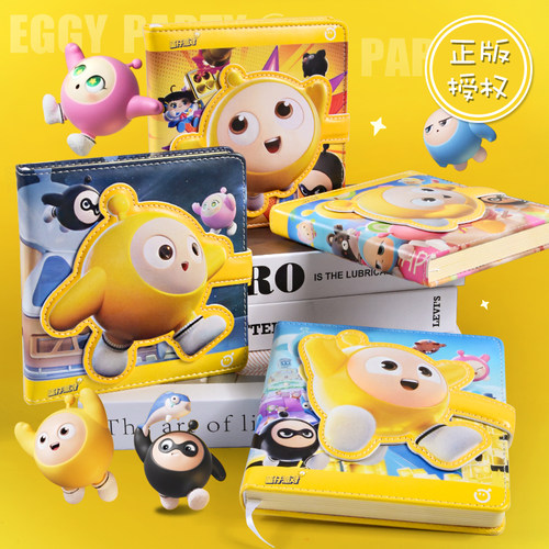 蛋仔派对日记本笔记本手账本