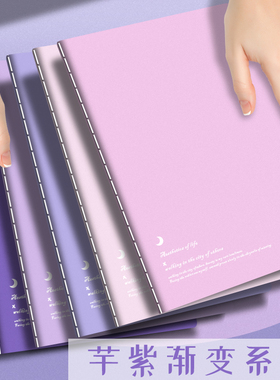 渐变缝线本b5笔记本ins简约本子高中生初中生专用考研学生软抄本