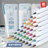 天卓免削可换芯彩色按动自动铅笔可擦油性彩铅儿童画画学生美术笔