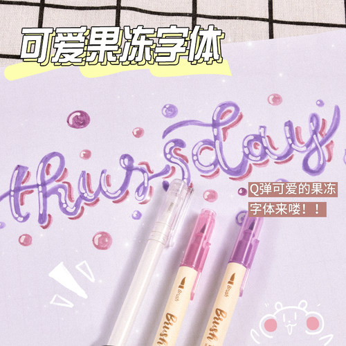 点石brush手账柔绘马克笔