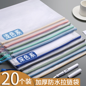 A4文件袋科目分类袋透明文件收纳袋办公学生用加厚防水拉链网格袋
