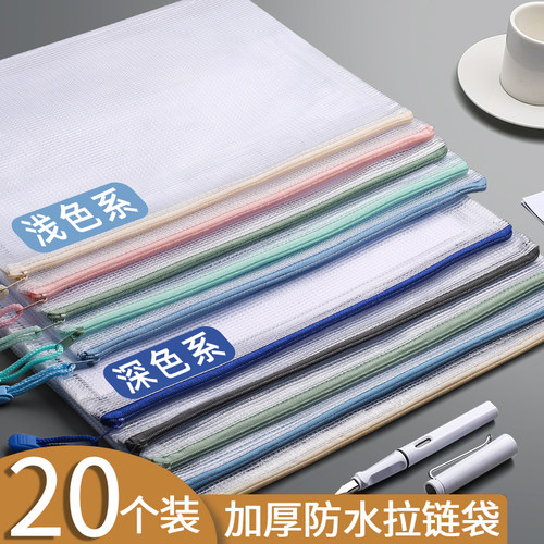 A4文件袋透明加厚收纳袋