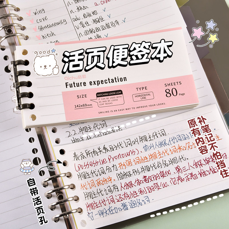 루스리프 노트 탈착식 바인더 라벨 손이 긁히지 않는 루스리프 내심 수첩 심플한 인스 스타일