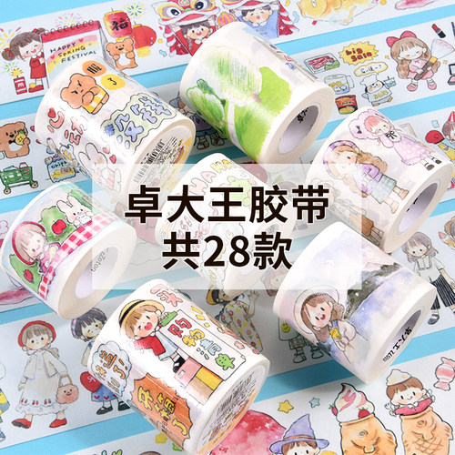 卓大王胶带整卷合集molinta