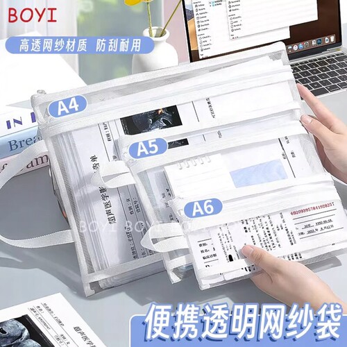 简约透明双层网纱笔袋