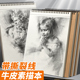 A4加厚素描本美术生画纸专用速写本8k素描纸16k空白8K图画本手绘
