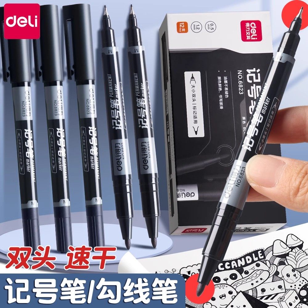得力勾线笔美术生用双头记号笔幼儿园儿童画画黑色快干防水不掉色,文具电教/文化用品/商务用品,记号笔,淘宝优惠券,粉丝福利购,淘宝优惠卷