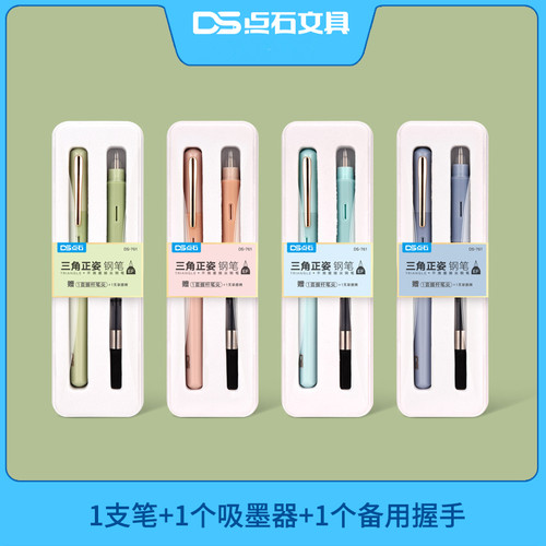点石三角正姿矫姿EF钢笔小学生用不溅墨练字初学者DS-761吸墨钢笔