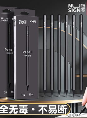 得力纽赛黑木黑色铅笔hb一二年级学生2b儿童幼儿园小学生专用铅笔