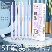按动0.28mm全针管0.38mm刷题笔0.18极细速干st笔头中性笔会计财务