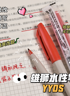 雄狮88记号笔加粗1.0标记笔黑色水性笔学生老师专用改错批改红笔