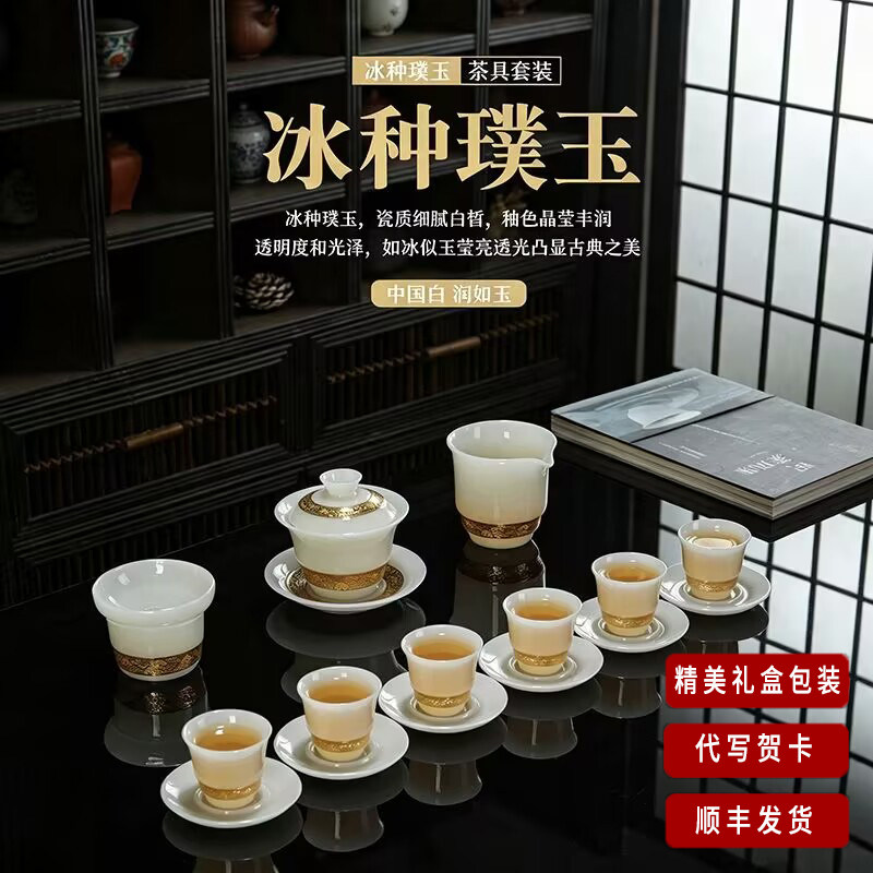 整套璞玉瓷茶具套装家用轻奢高档陶瓷功夫茶具套装送礼盒盖碗杯垫