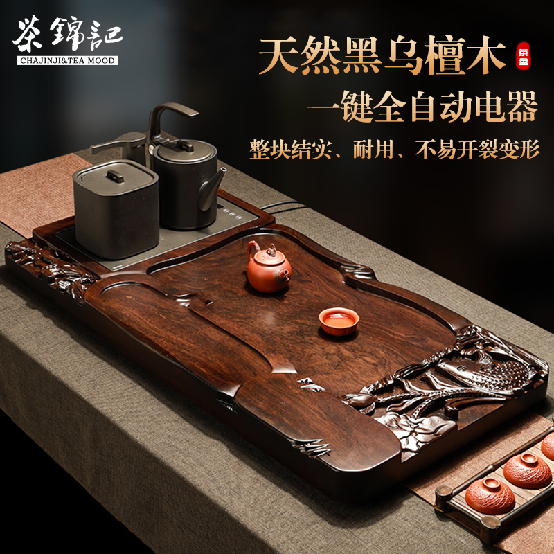 天然黑乌檀木茶盘整块实木排水