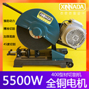 新纳达400钢材切割机380V不锈钢管道型材铁铜铝镀锌管道405工业级