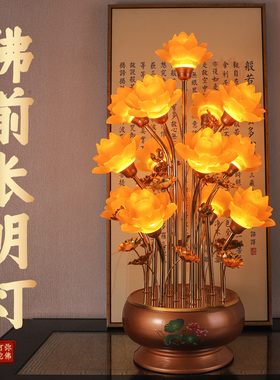led琉璃莲花灯佛前供灯家用佛堂落地长明供灯观音菩萨供佛灯 插电