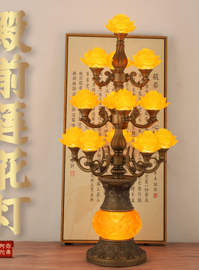 新款七彩琉璃莲花灯供佛灯长明灯led佛前家用寺庙殿前佛供灯 插电