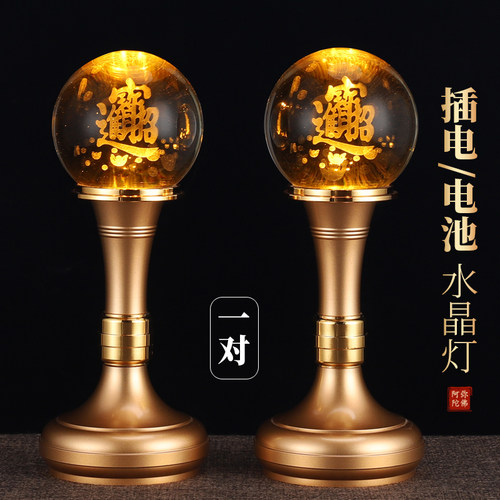 财神长明灯电池插电两用一对价格