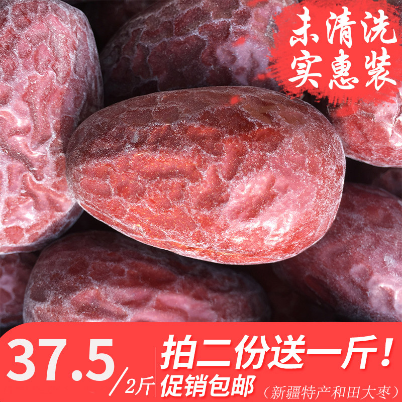 Xinjiang specialty Jujube 2 Wada Jujube Junzao Jade dates Loulan Jujube clean Dried dates 1000gin the Snacks/Nuts/Specialty , Confection/Class dates/Plum/Dried fruit , Jujube class products  category - from Buy2taobao.com to provide professional Taobao agent buy service