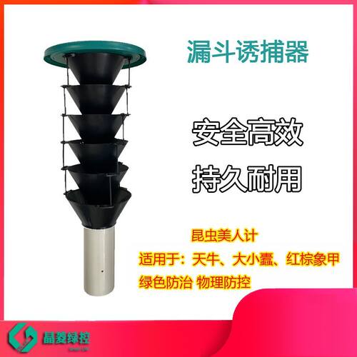高效型 红脂大小蠹诱捕器含诱剂诱捕器林业红脂大小蠹监测