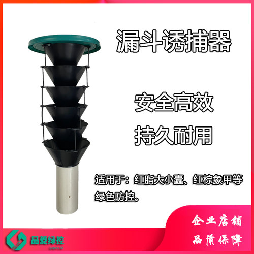 红脂大小蠹虫诱捕器大小蠹诱剂红棕象甲漏斗诱捕器林业防控 - 封面