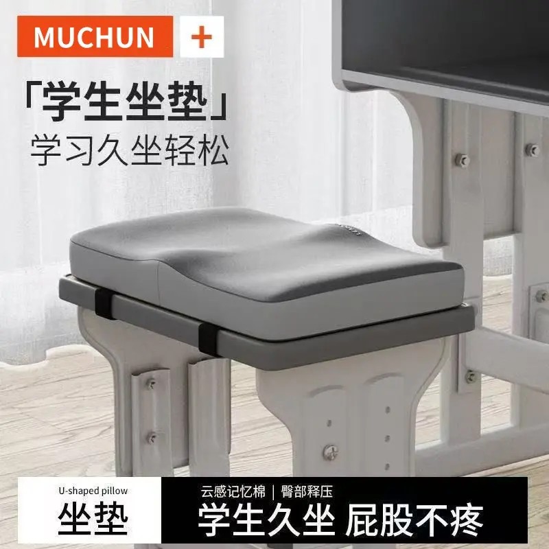 记忆棉屁股垫学生久坐神器办公室座椅垫美臀解压双扣护臀舒适坐垫