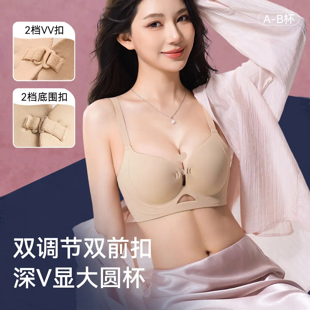 夏季小胸聚拢显大vv扣杯提拉粉底液内衣前扣舒适凉感无痕美背文胸