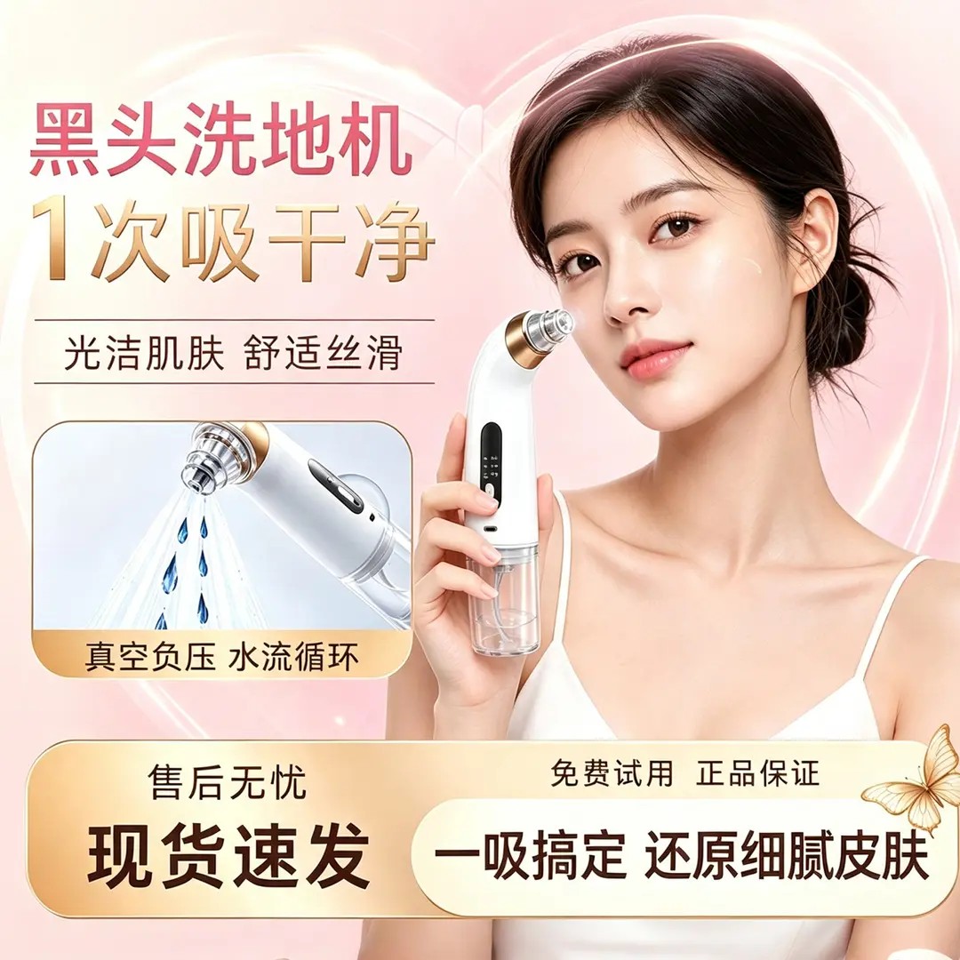 升级款小气泡黑头仪去黑头清洁油脂护理洁面器电动美容仪补水家用