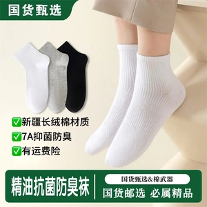 邮政甄选春夏男女款精油抗菌防臭袜镂空透气网眼袜商务休闲百搭袜