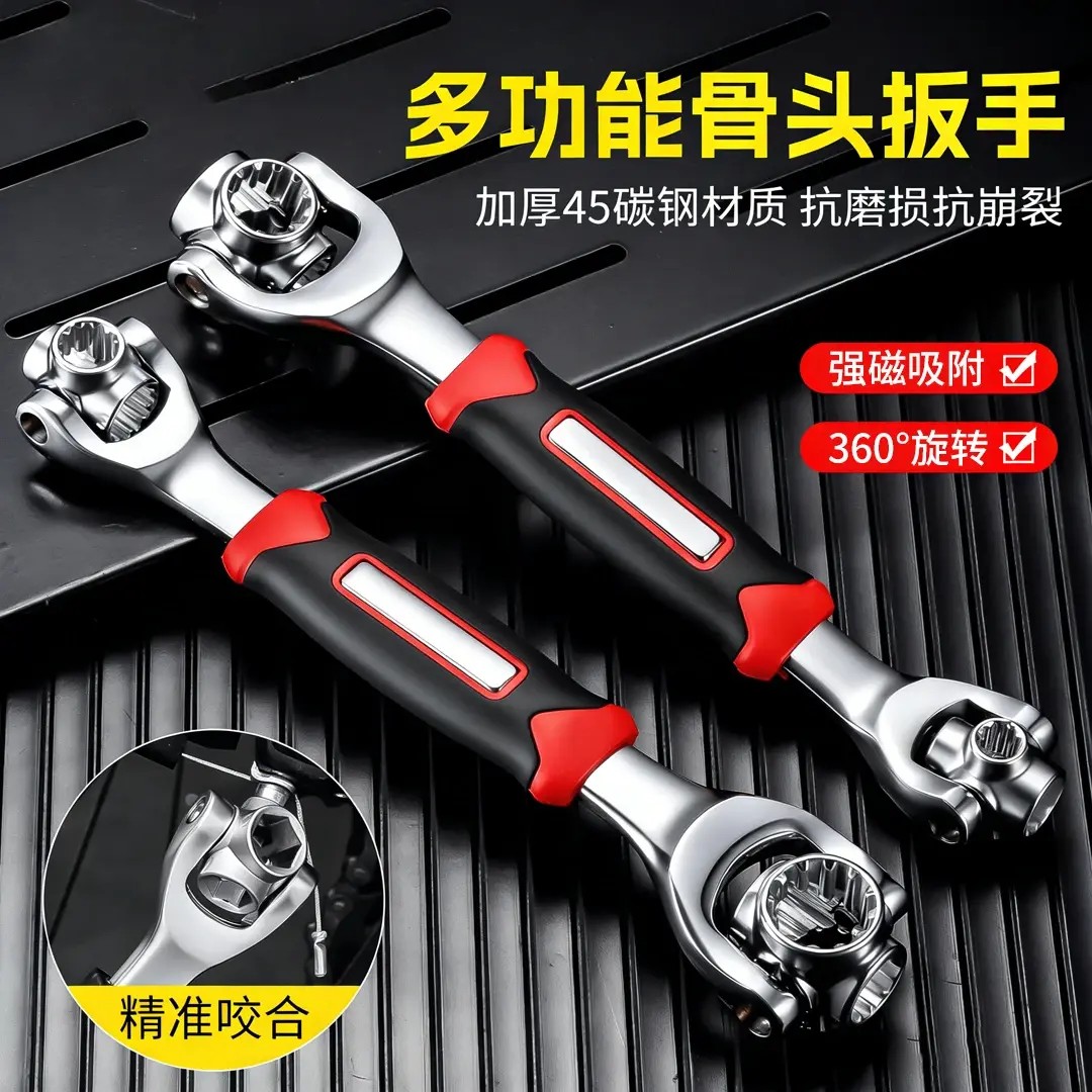 万用套筒扳手八合一多功能52合1六角梅花360度旋转多功能骨头板手