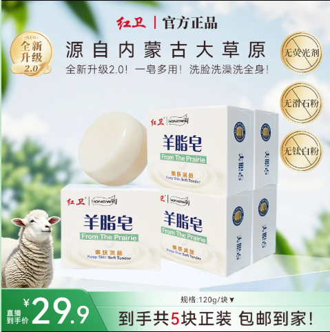 红卫羊脂皂羊脂温和清洁滋润肌肤手工皂洗脸洗澡多用沐浴洗脸皂膏
