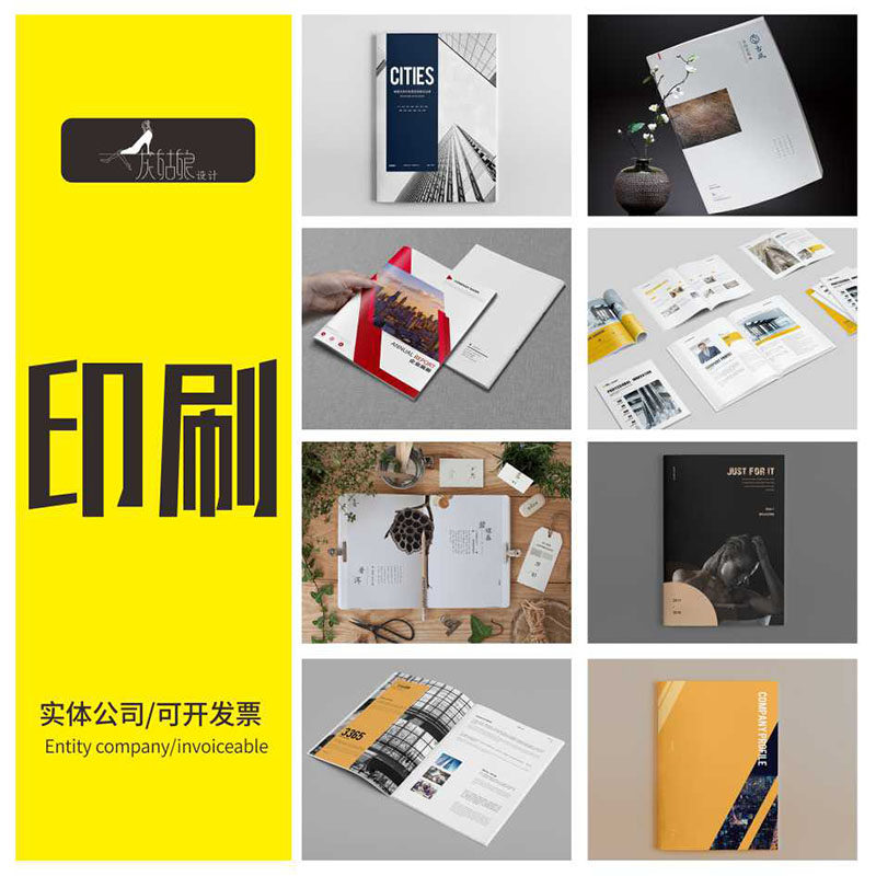 专业印刷书籍报纸印刷画册一本起定公司折页定制宣传单设计