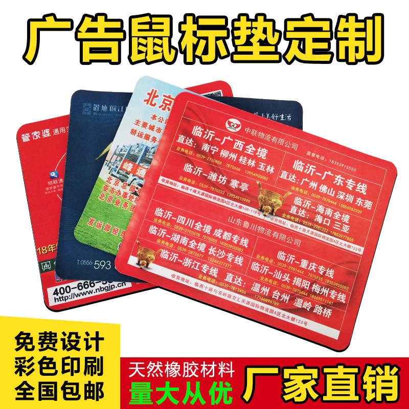 鼠标垫定制订做广告logo办公鼠标垫
