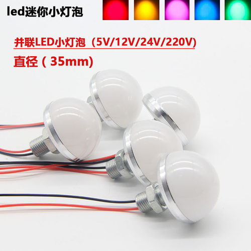 5V12V220伏并联免驱动LED光源