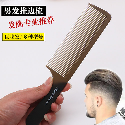 专业超薄防静电手柄美发梳