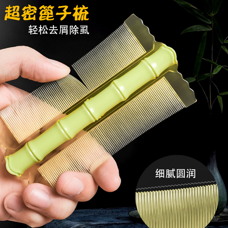 超密齿去头皮屑篦子梳子